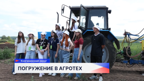 Закончилась смена лагеря «Погружение в Агротех»