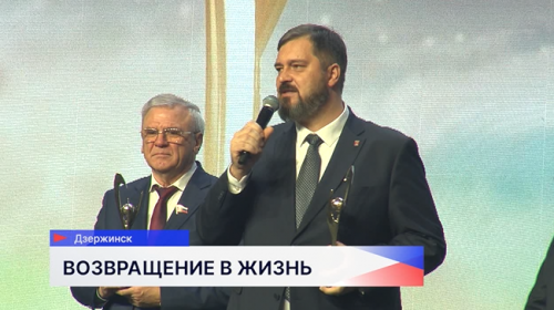 В дзержинском ЦАВС «Парус» наградили лауреатов премии «Возвращение в жизнь»