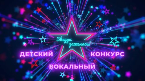 Первая программа проекта «Звезда зажглась!» выйдет в эфире телекомпании «Волга» 1 декабря