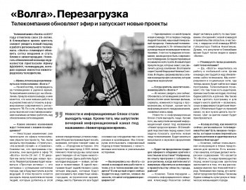Статья в газете "Коммерсантъ"
