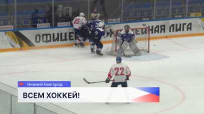 Финалы регионального отборочного этапа Офицерской хоккейной лиги состоялись в Нижнем Новгороде