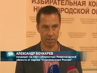  Число выдвиженцев на пост губернатора Нижегородской области выросло до 10 человек