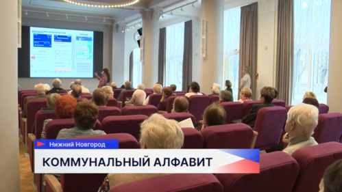 Просветительский проект «Азбука ЖКХ» запустили для жителей Автозаводского района