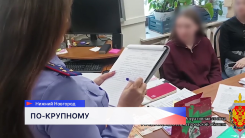 Задержали начальницу управления МинГрада