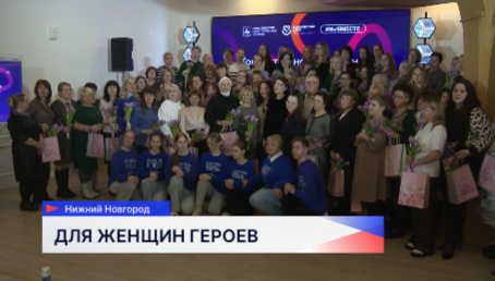 Церемония чествования семей участников СВО состоялась в КУПНО в преддверии праздника