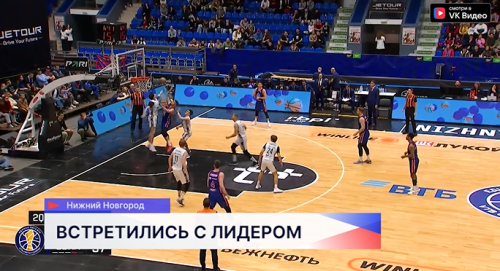 Баскетболисты «Пари НН» сыграли домашний матч с ЦСКА в рамках Чемпионата Единой лиги ВТБ