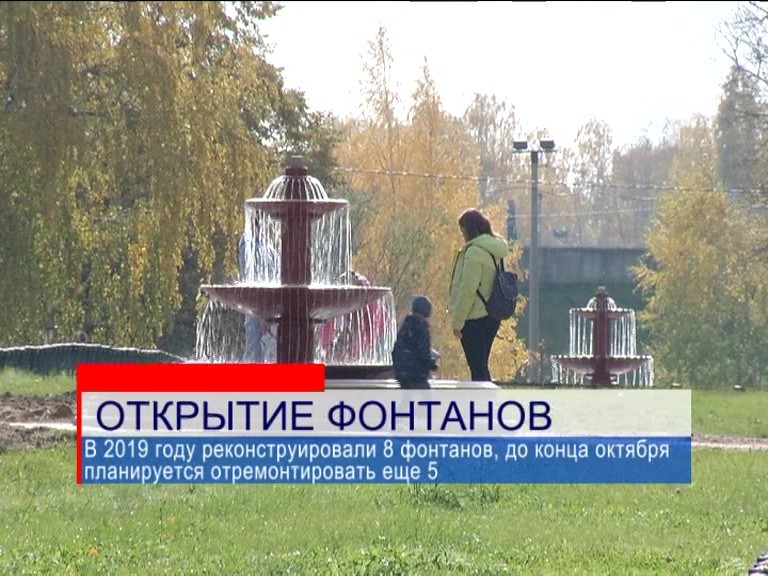 Комплекс из 5 фонтанов в сквере на улице Никиты Рыбакова открыли после реконструкции