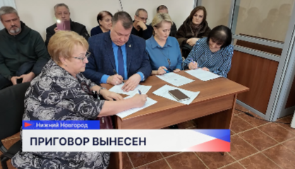 Приговор по делу о гибели ребёнка в детском саду вынес Нижегородский районный суд 