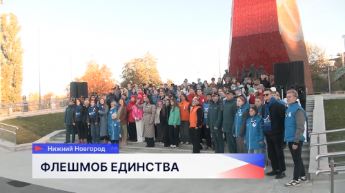В Нижнем Новгороде в парке Победы прошёл флешмоб «Россия89»