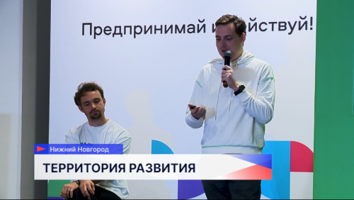 На Всемирном фестивале молодёжи прошла сессия о создании успешного бизнеса