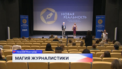 Мастер-классы в рамках телекинофорума «Новая реальность» проходят в Нижнем Новгороде