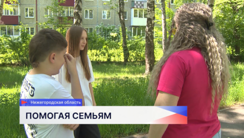 Нижегородские семьи участников СВО получают поддержку в рамках военного социального контракта