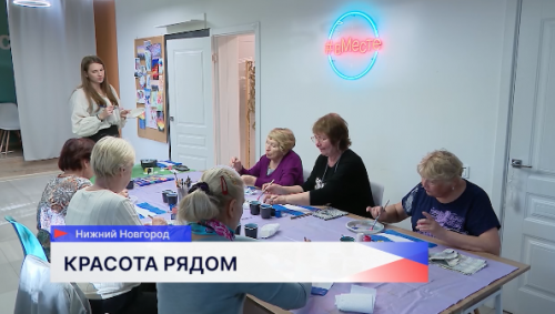 Четыре соседских центра в Нижнем Новгороде стали победителями конкурса «Укрась свой ТОС»