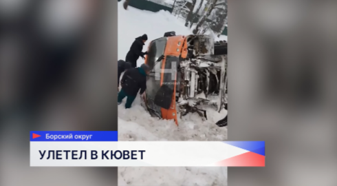 Рейсовый автобус перевернулся на дороге Нижний Новгород — Киров в Борском округе