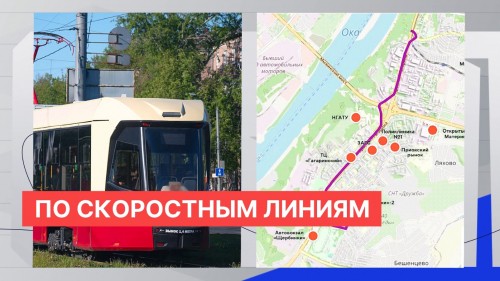 Транспортную мобильность более полумиллиона нижегородцев намечено улучшить строительством новых трамвайных линий 