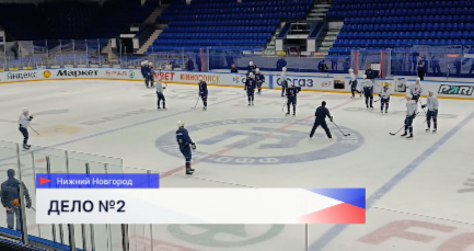 Хоккейный клуб «Торпедо» провёл открытую тренировку для журналистов 