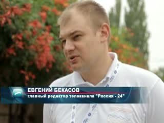 С берегов Волги и всей страны - на побережье Крыма
