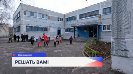 По программе «Вам решать!» жители Дзержинска предложили сменить асфальт на территории детсада №61