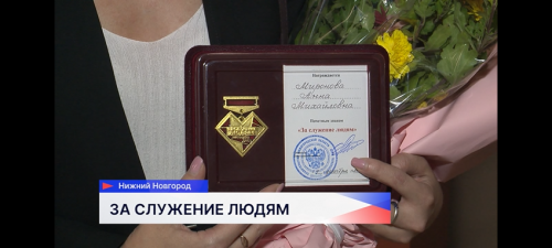 42 нижегородца удостоились почётного знака «За служение людям»