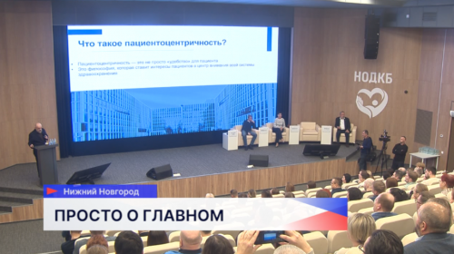 Медицинский форум «Из рук в руки – опыт «Коммунарки» прошёл в Нижнем Новгороде