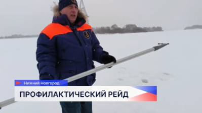 Сотрудники МЧС провели рейд, на котором проверили безопасность рыбаков 