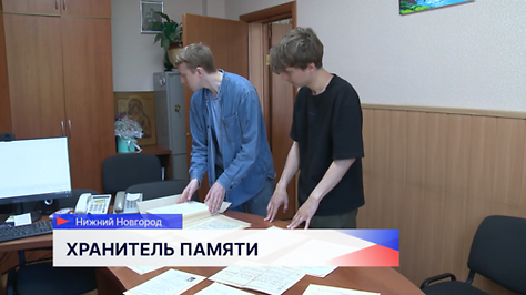 В архиве Нижнего Новгорода были представлены документы ветерана-пограничника и писателя Константина Кислова