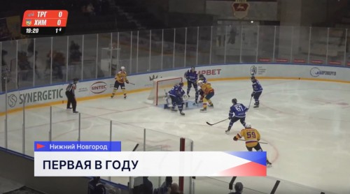 «Торпедо-Горький» обыграл воскресенский «Химик» со счётом 4:2