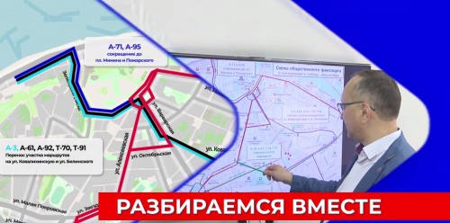 В ЦРТС и в ГУММиДе прокомментировали предстоящие изменения маршрутов транспорта в центре Нижнего Новгорода