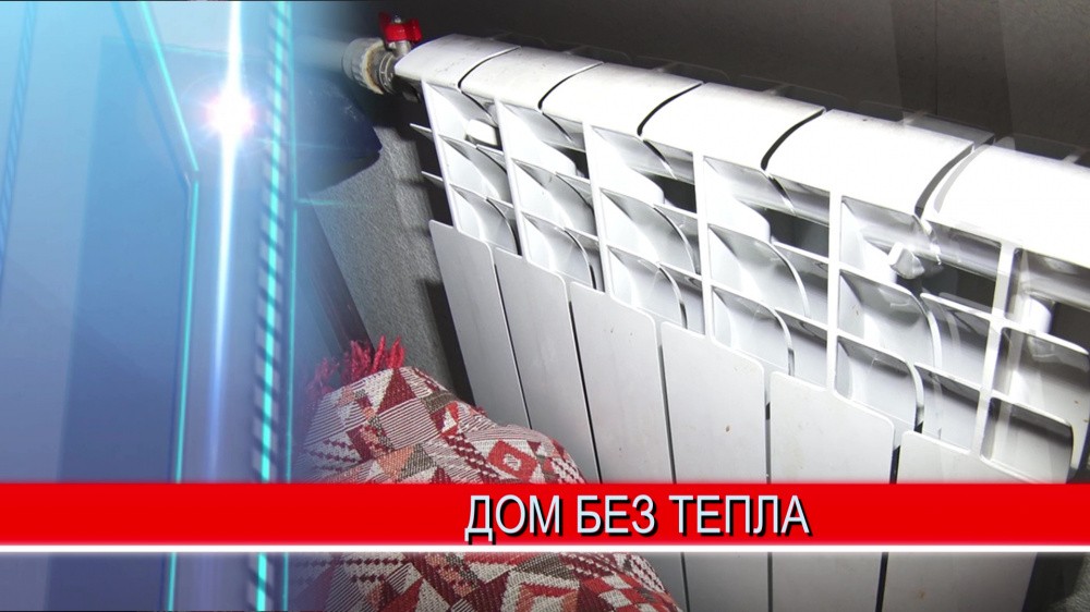 Жители дома по улице Фруктовая в Нижнем Новгороде мерзнут в своих квартирах Жители дома по улице Фруктовая в Нижнем Новгороде мерзнут в своих квартирах