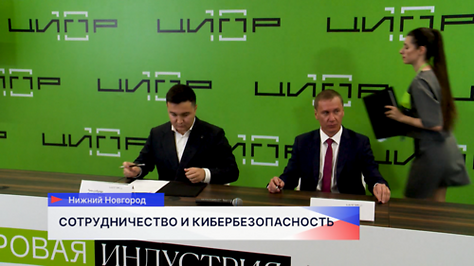 ПСБ и «Астра Консалтинг» укрепляют сотрудничество в сфере импортозамещения и кибербезопасности на ЦИПРе