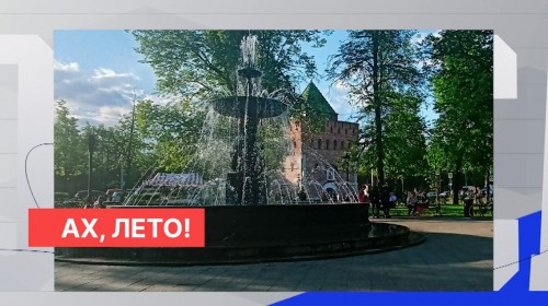 Нижегородские синоптики дали прогноз на всё лето и на ближайшую неделю