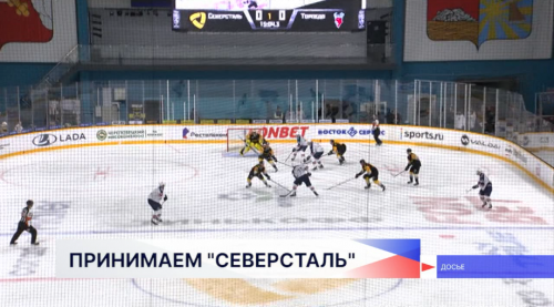 ХК «Торпедо» примет на своём льду череповецкую «Северсталь» 3 октября 
