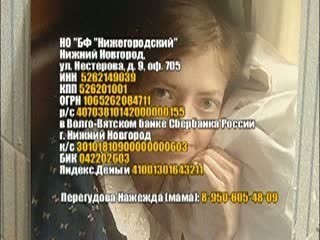 33-летней Анне Перегудовой требуется помощь