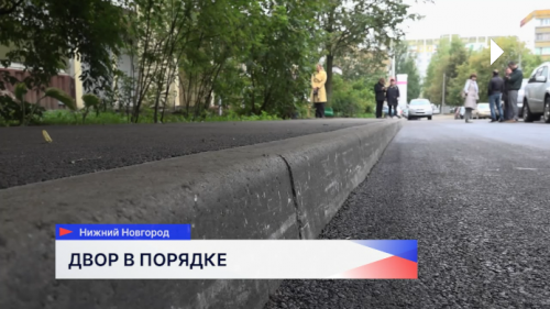 Во дворах улиц Богдановича и Верхне-Печёрской в Нижнем Новгороде отремонтировали тротуары 