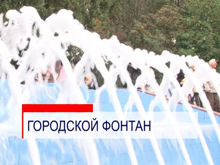 Фонтан на улице Рокоссовского открыли после реконструкции Фонтан на улице Рокоссовского открыли после реконструкции