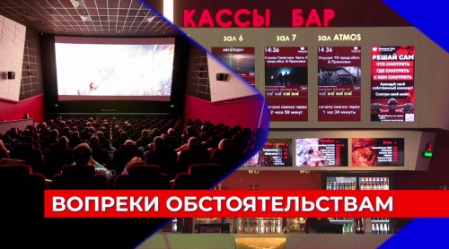 Нижегородские кинотеатры устояли в пандемию и преодолевают санкции благодаря региональной поддержке
