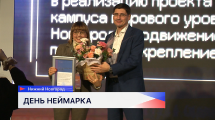 День Юрия Неймарка отметили на площадке «Академии Маяк»