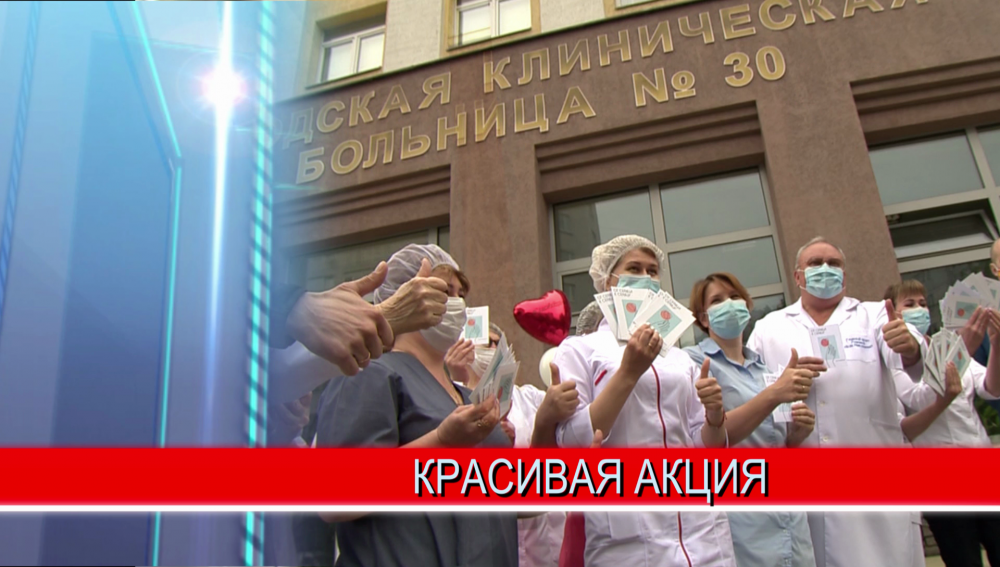 Медикам Городской клинической больницы №30 вручили подарочные сертификаты от Нижегородских стилистов Медикам Городской клинической больницы №30 вручили подарочные сертификаты от Нижегородских стилистов