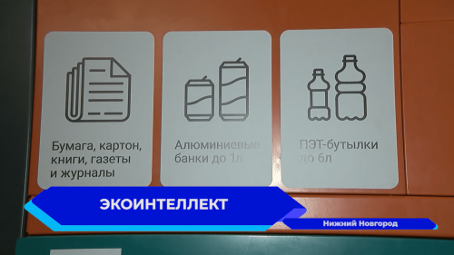 Серийное производство нового типа фандоматов начнётся в Нижегородской области