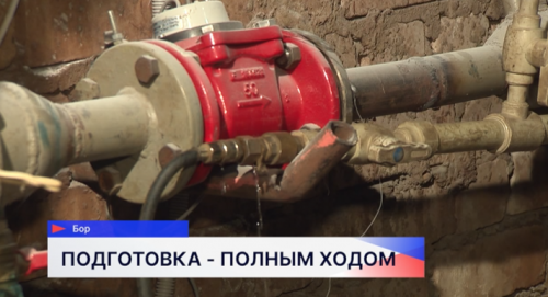 Госжилинспекция проверила, как подготавливают дома к отопительному сезону на улице Ленина в городе Бор