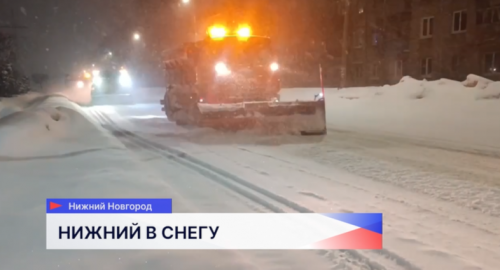 В Нижнем Новгороде дорожные службы работают над устранением последствий удара балканского циклона