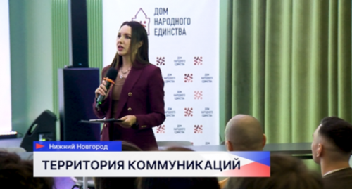 Региональный этап образовательной программы «Территория коммуникаций» стартовал в Нижнем Новгороде