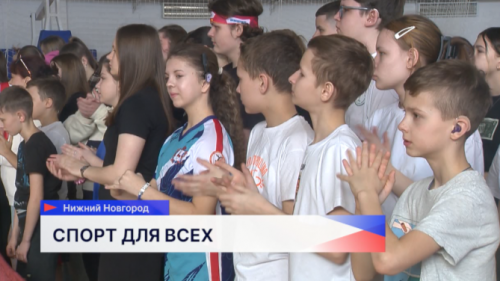 240 спортсменов собрал фестиваль адаптивного спорта «Нижегородский ПараСпорт»