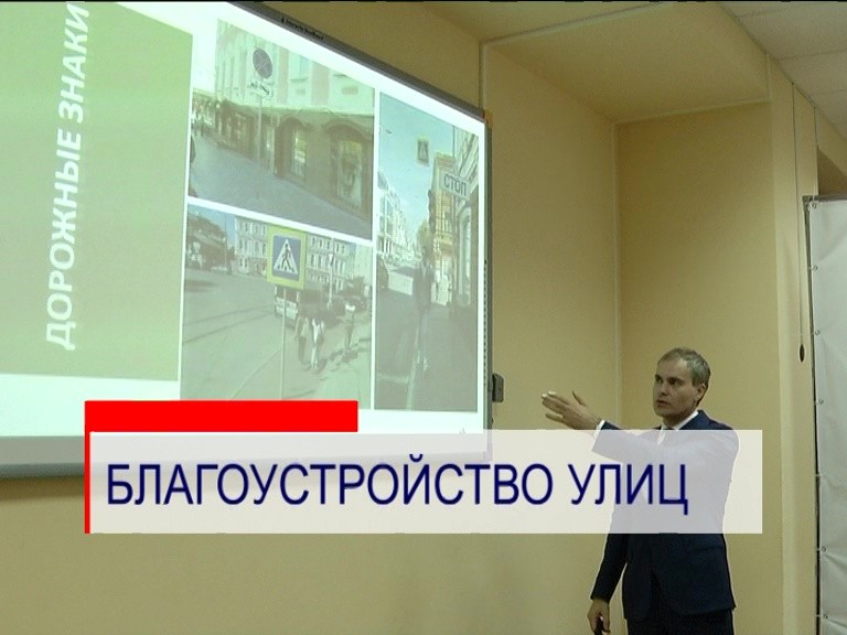 Владимир Панов презентовал проект комплексного благоустройства улиц Нижнего Новгорода