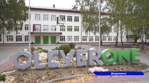 В Дзержинске заброшенное здание преобразовали в частную школу