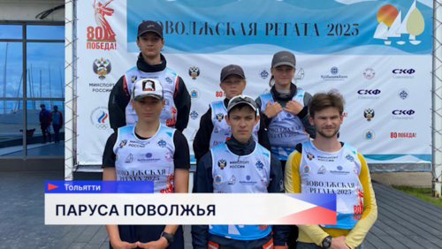 Нижегородские яхтсмены завоевали призовые места на Приволжской регате в Тольятти