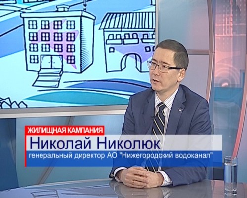 Жилищная кампания 23_04_2019