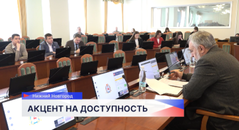 Депутаты регионального парламента обсудили доступность услуг бюро технической инвентаризации