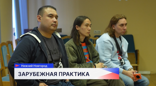 Звукорежиссёры из Казахстана, Кыргызстана, Белоруссии и Узбекистана приехали в Нижний Новгород для обмена опытом