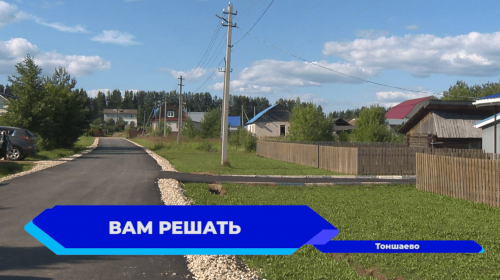 В посёлке Тоншаево на улице Пижемской обновили 600 метров асфальта